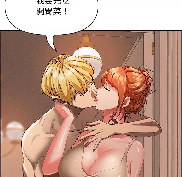 贵妇的专属保镖 贵妇的专属保镖-第32话 第158页