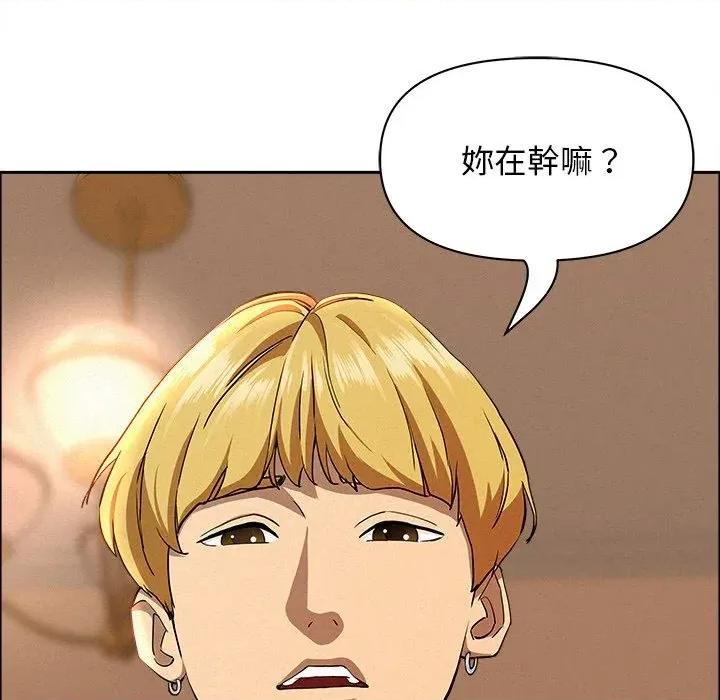 贵妇的专属保镖 贵妇的专属保镖-第33话 第39页