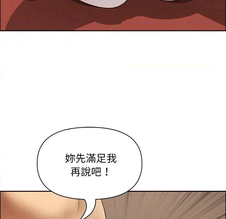 贵妇的专属保镖 贵妇的专属保镖-第33话 第47页