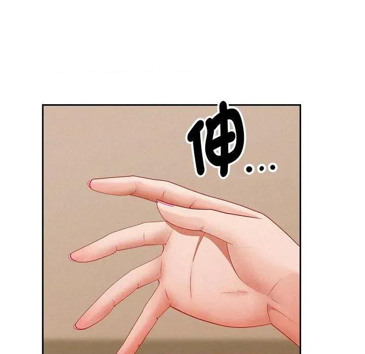 贵妇的专属保镖 贵妇的专属保镖-第33话 第54页