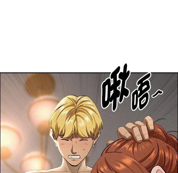 贵妇的专属保镖 贵妇的专属保镖-第33话 第79页