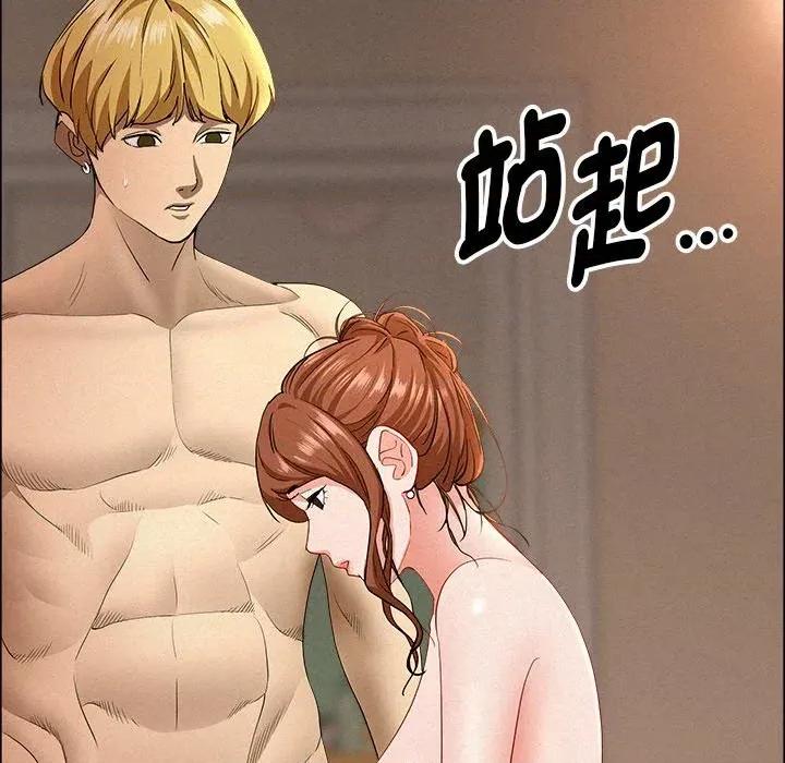 贵妇的专属保镖 贵妇的专属保镖-第33话 第83页
