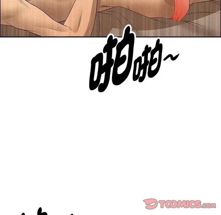 贵妇的专属保镖 贵妇的专属保镖-第33话 第111页