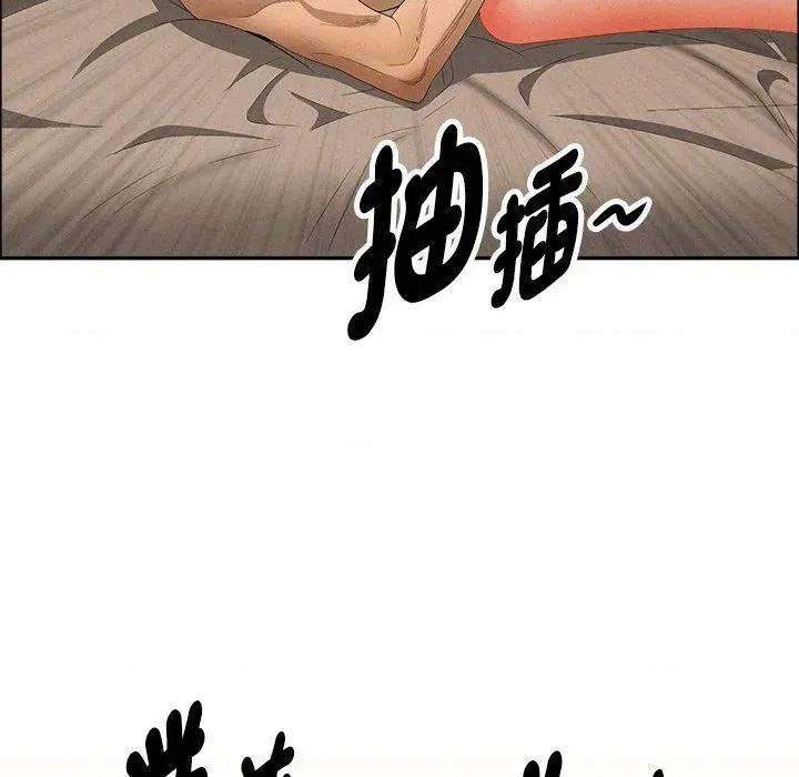 贵妇的专属保镖 贵妇的专属保镖-第33话 第117页