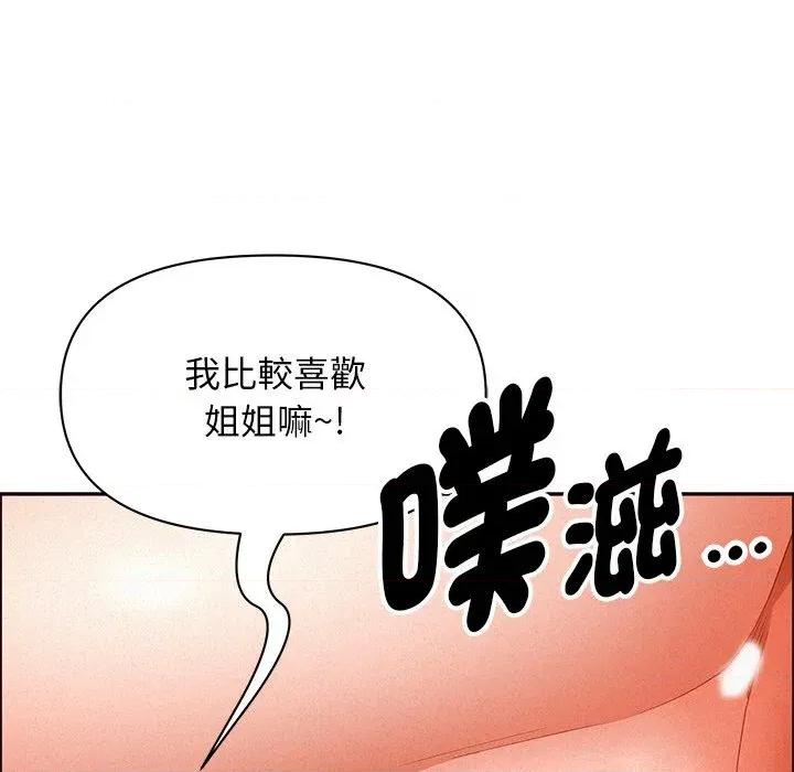 贵妇的专属保镖 贵妇的专属保镖-第33话 第123页