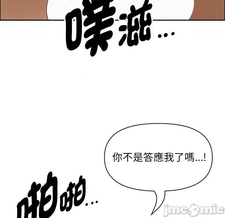 贵妇的专属保镖 贵妇的专属保镖-第33话 第125页