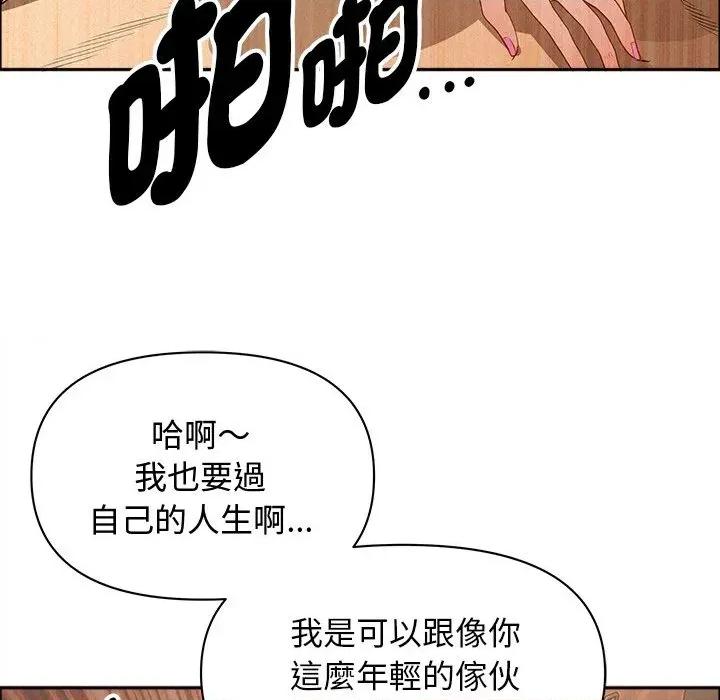 贵妇的专属保镖 贵妇的专属保镖-第33话 第127页