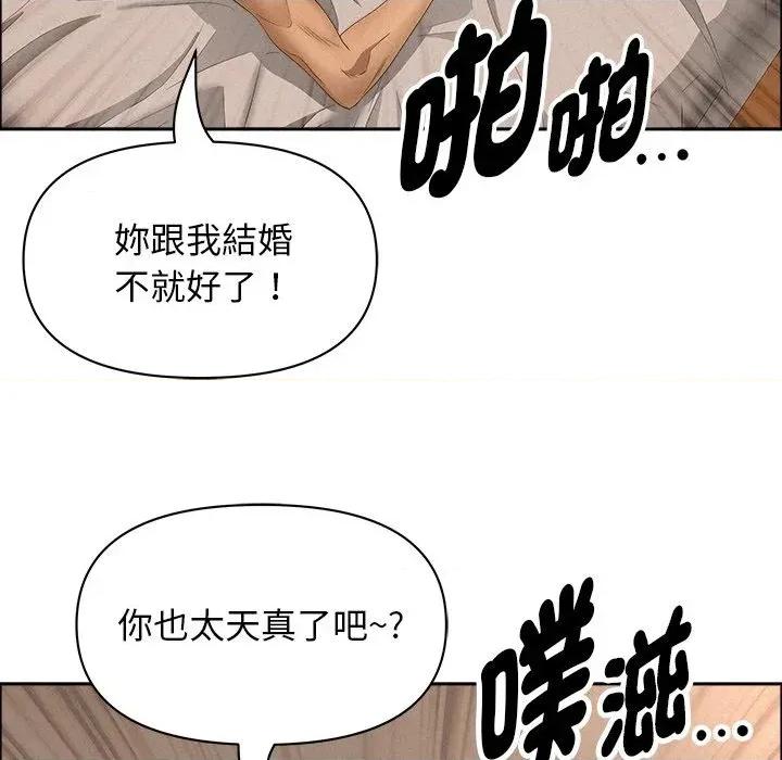 贵妇的专属保镖 贵妇的专属保镖-第33话 第129页