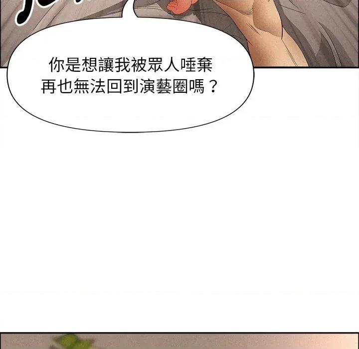贵妇的专属保镖 贵妇的专属保镖-第33话 第134页