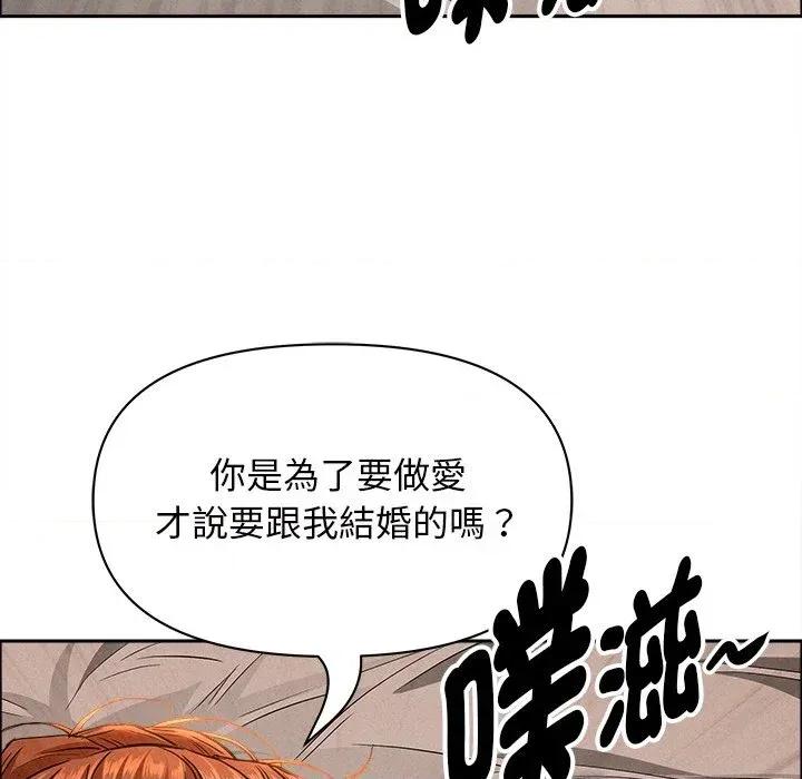 贵妇的专属保镖 贵妇的专属保镖-第33话 第141页