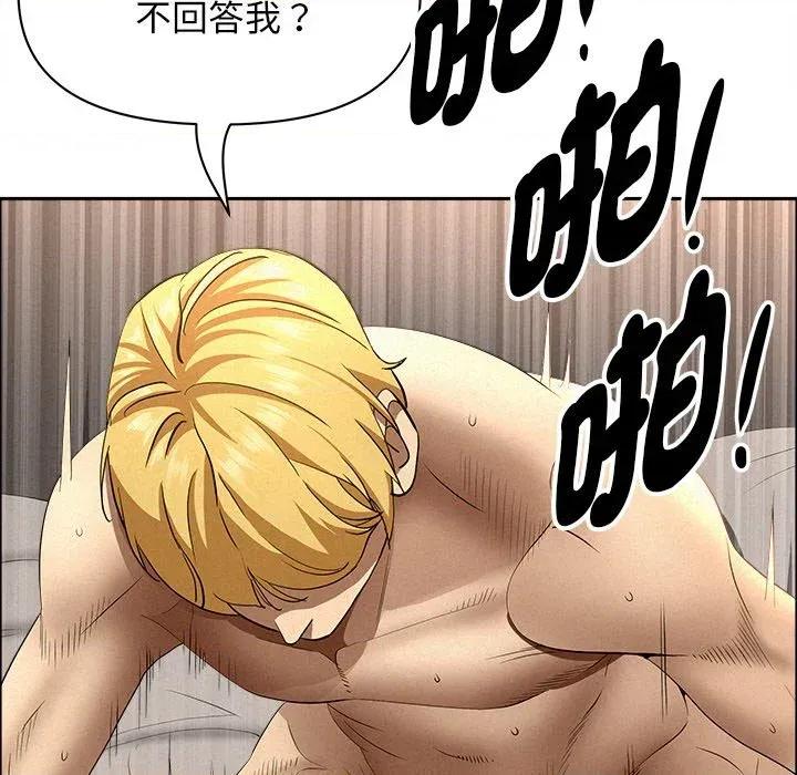 贵妇的专属保镖 贵妇的专属保镖-第33话 第151页