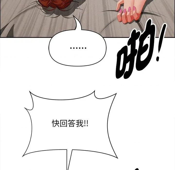 贵妇的专属保镖 贵妇的专属保镖-第33话 第153页