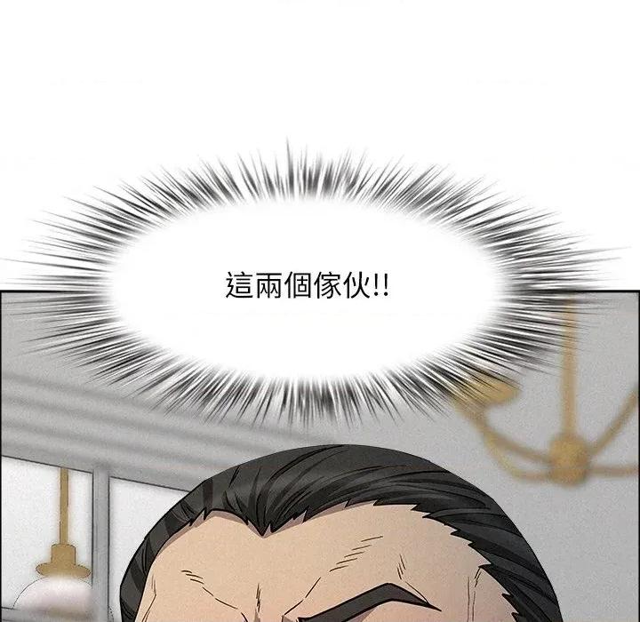 贵妇的专属保镖 贵妇的专属保镖-第33话 第163页