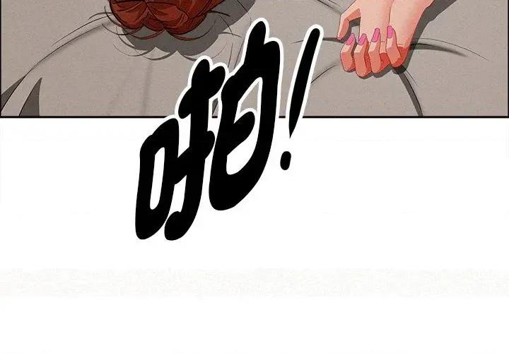 贵妇的专属保镖 贵妇的专属保镖-第34话 第4页