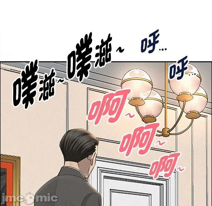 贵妇的专属保镖 贵妇的专属保镖-第34话 第5页