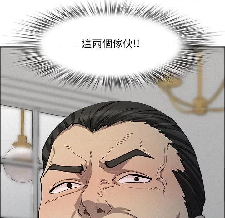 贵妇的专属保镖 贵妇的专属保镖-第34话 第8页