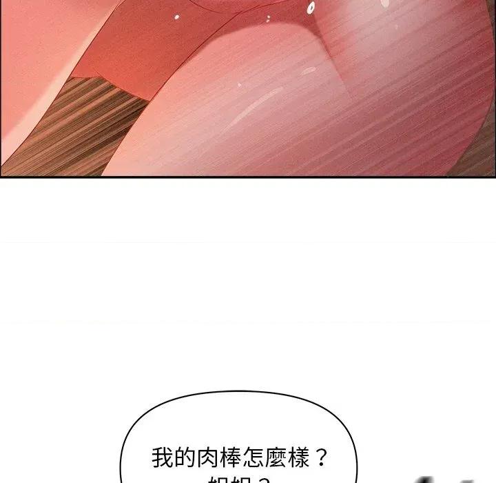 贵妇的专属保镖 贵妇的专属保镖-第34话 第22页