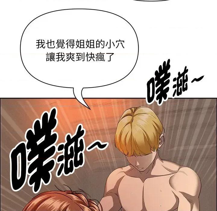 贵妇的专属保镖 贵妇的专属保镖-第34话 第29页