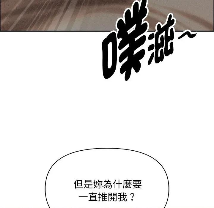 贵妇的专属保镖 贵妇的专属保镖-第34话 第31页