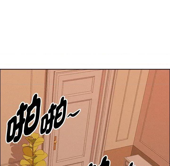贵妇的专属保镖 贵妇的专属保镖-第34话 第34页