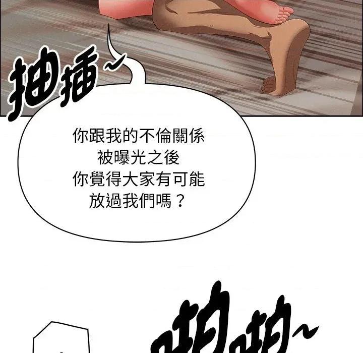 贵妇的专属保镖 贵妇的专属保镖-第34话 第41页