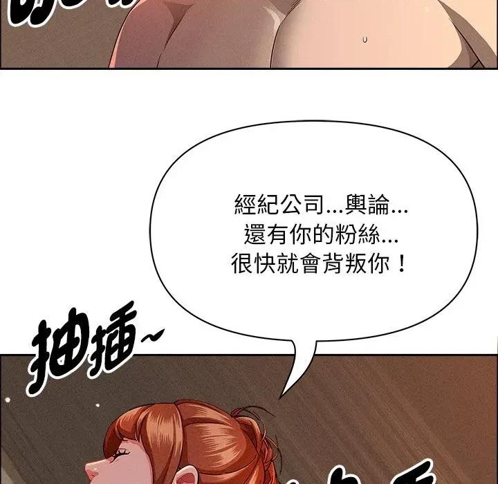 贵妇的专属保镖 贵妇的专属保镖-第34话 第43页