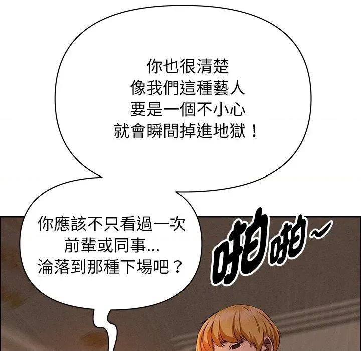 贵妇的专属保镖 贵妇的专属保镖-第34话 第46页
