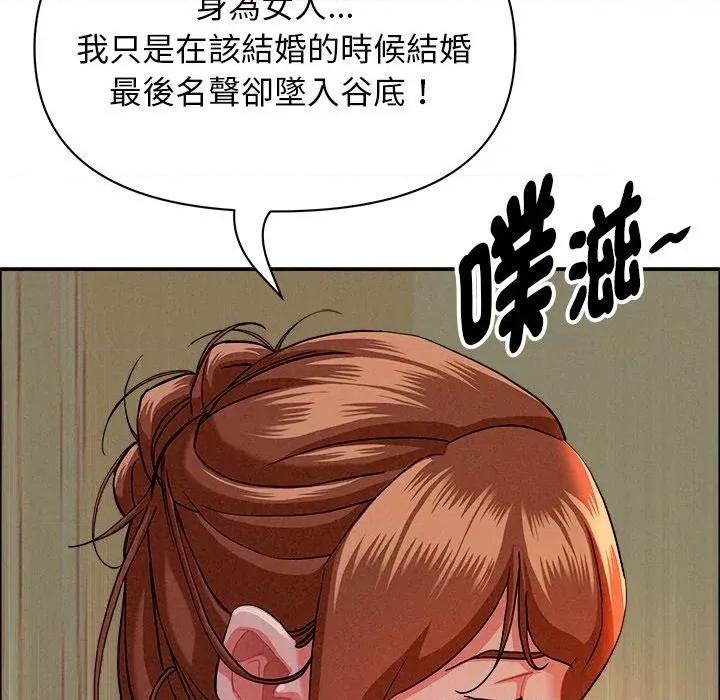 贵妇的专属保镖 贵妇的专属保镖-第34话 第49页