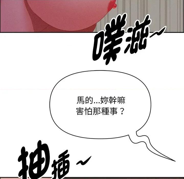 贵妇的专属保镖 贵妇的专属保镖-第34话 第51页