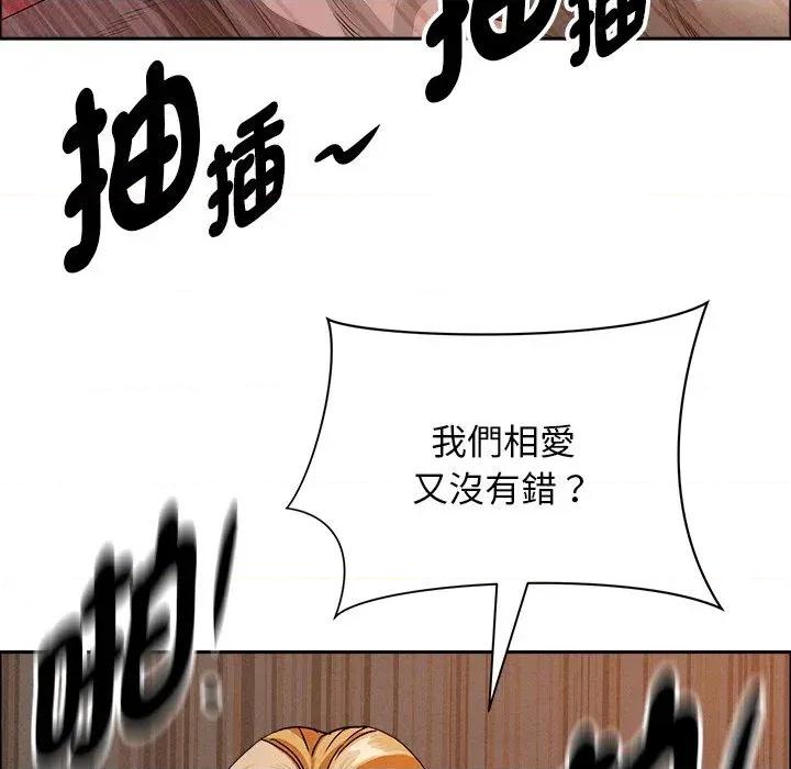 贵妇的专属保镖 贵妇的专属保镖-第34话 第53页