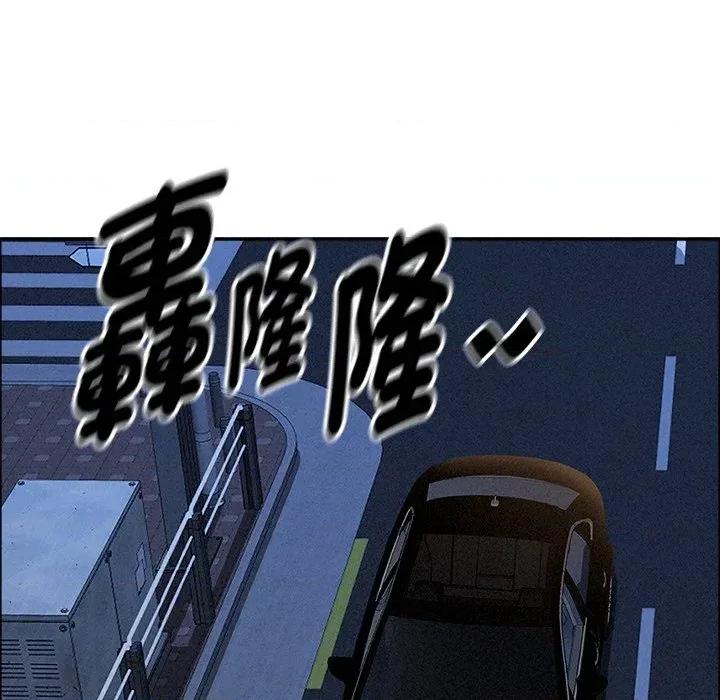 贵妇的专属保镖 贵妇的专属保镖-第34话 第57页
