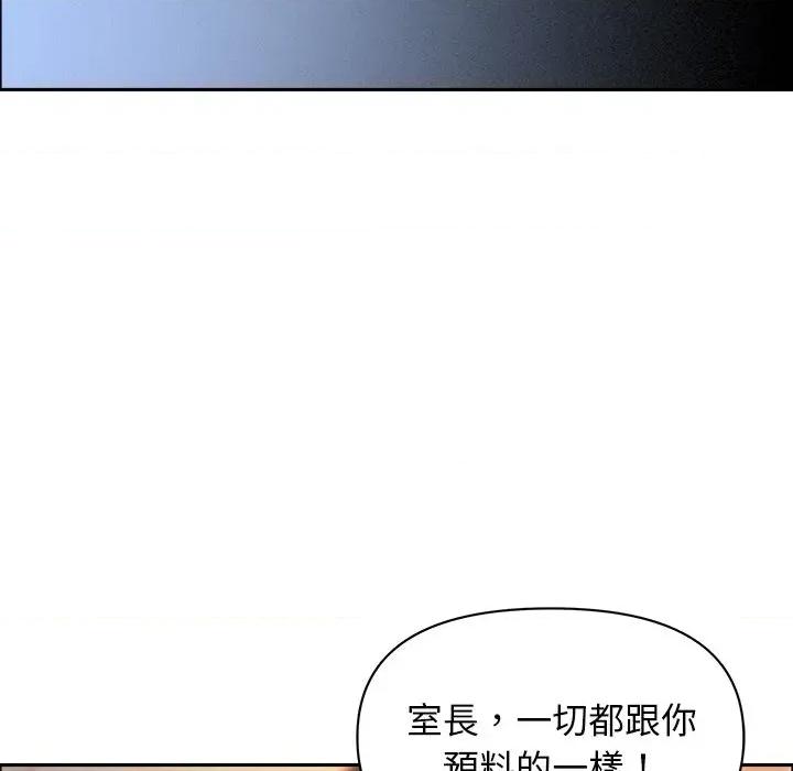 贵妇的专属保镖 贵妇的专属保镖-第34话 第61页