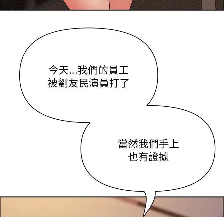 贵妇的专属保镖 贵妇的专属保镖-第34话 第64页