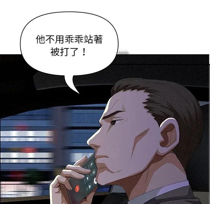 贵妇的专属保镖 贵妇的专属保镖-第34话 第67页
