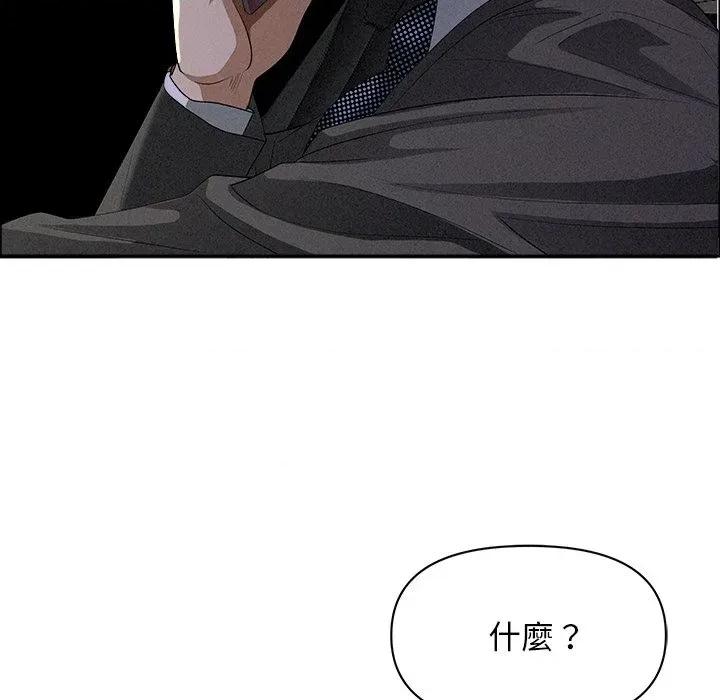 贵妇的专属保镖 贵妇的专属保镖-第34话 第68页