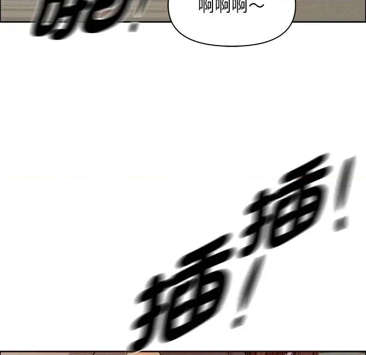 贵妇的专属保镖 贵妇的专属保镖-第34话 第76页
