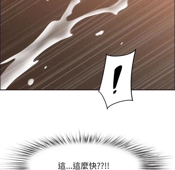 贵妇的专属保镖 贵妇的专属保镖-第34话 第82页