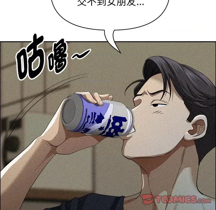 贵妇的专属保镖 贵妇的专属保镖-第34话 第93页