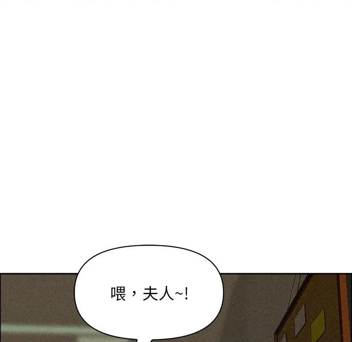 贵妇的专属保镖 贵妇的专属保镖-第34话 第99页