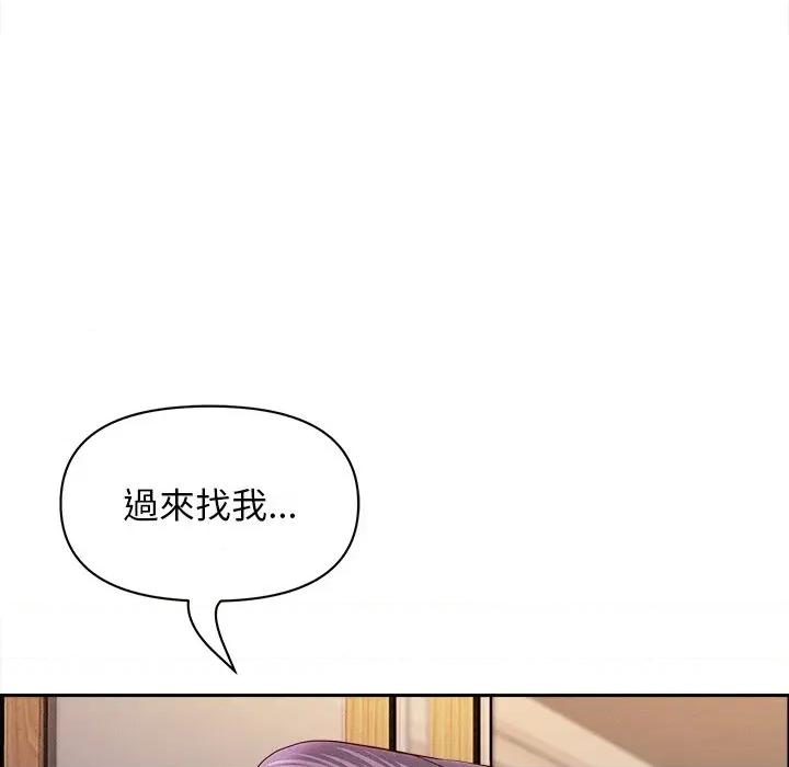 贵妇的专属保镖 贵妇的专属保镖-第34话 第108页