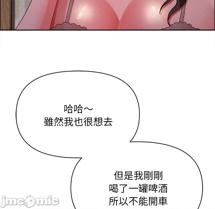 贵妇的专属保镖 贵妇的专属保镖-第34话 第110页