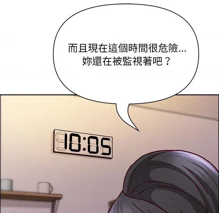 贵妇的专属保镖 贵妇的专属保镖-第34话 第113页