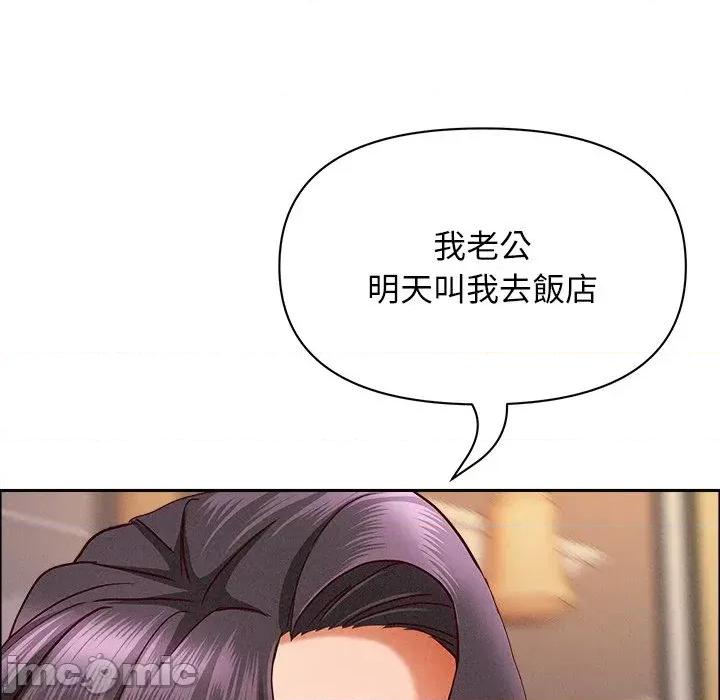 贵妇的专属保镖 贵妇的专属保镖-第34话 第115页