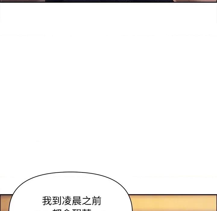 贵妇的专属保镖 贵妇的专属保镖-第34话 第119页