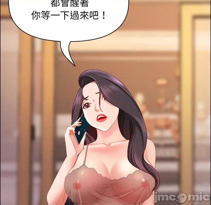 贵妇的专属保镖 贵妇的专属保镖-第34话 第120页