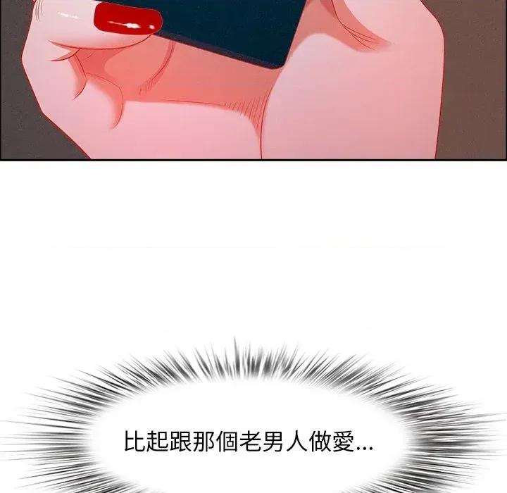 贵妇的专属保镖 贵妇的专属保镖-第34话 第124页
