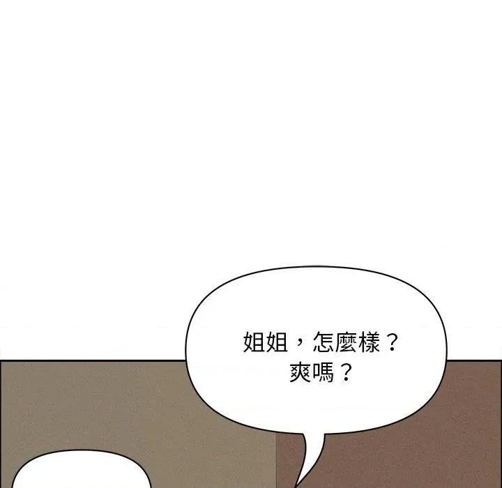 贵妇的专属保镖 贵妇的专属保镖-第34话 第133页