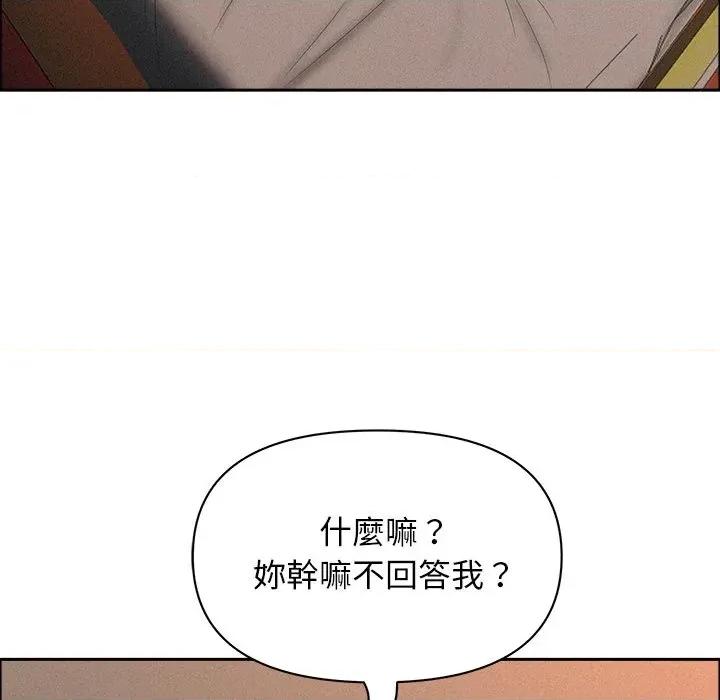 贵妇的专属保镖 贵妇的专属保镖-第34话 第137页