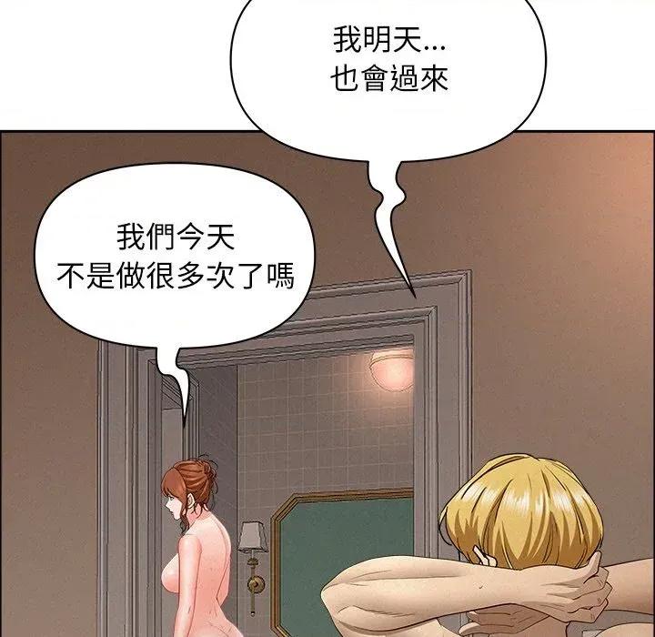 贵妇的专属保镖 贵妇的专属保镖-第34话 第142页