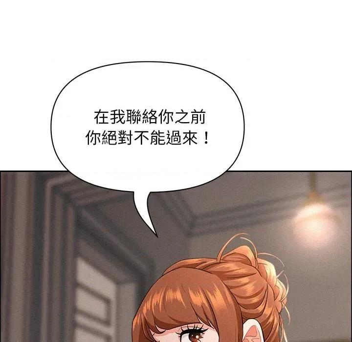 贵妇的专属保镖 贵妇的专属保镖-第34话 第144页